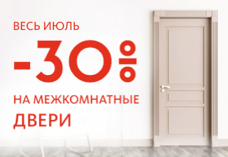 Акция на двери и фурнитуру